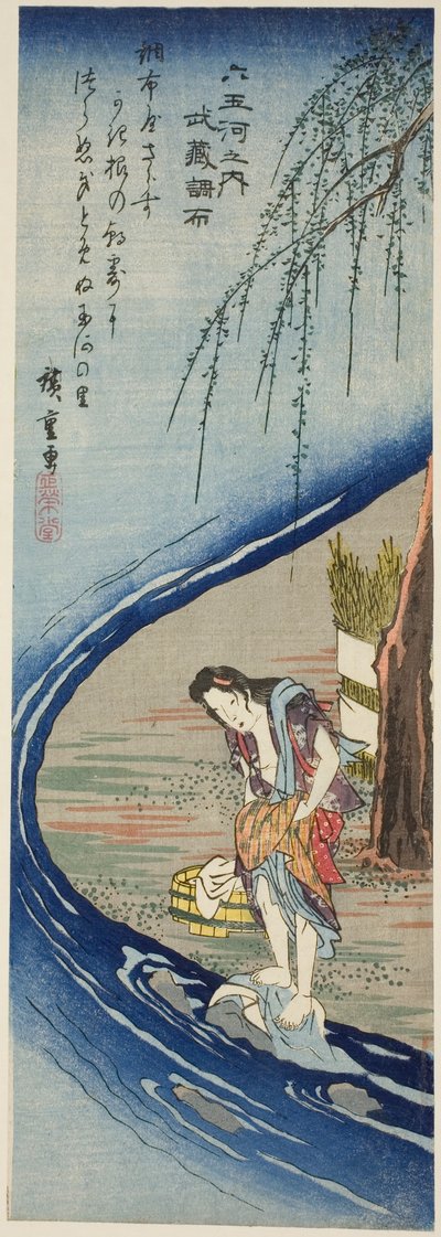 武藏省的长府宝石河（武藏长府），选自 "六条宝石河（玉川之河）"系列 作者 歌川宏重