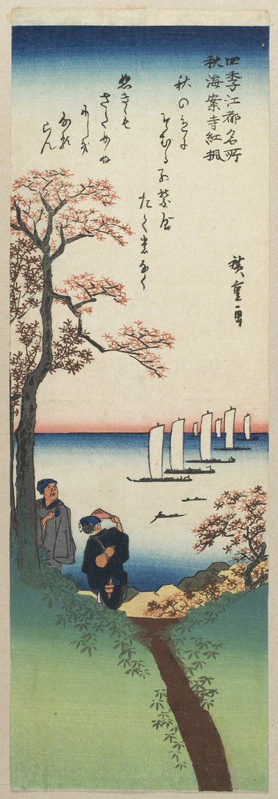 1833年至1834年秋天，在Shu_an-ji寺的彩色枫叶 作者 Utagawa Hiroshige