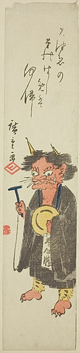 恶魔念佛 作者 歌川宏重