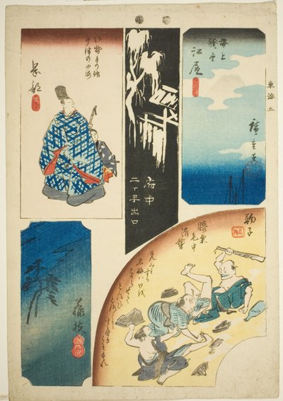 Ejiri, Fuchu, Mariko, Okabe, and Fujieda, no."东海道剪影 "系列之 5 作者 歌川宏重