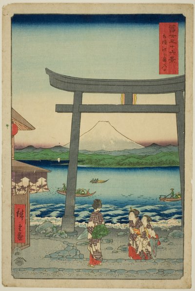 相模省江之岛入口（相模江之岛入口），选自 "富士山三十六景 "系列 作者 歌川宏重