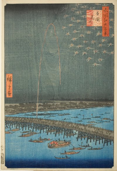 江户百景》系列中的《两国烟花 作者 歌川宏重
