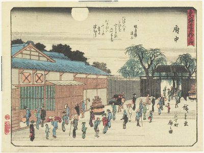 Fuchu_, 1837-1844 作者 Utagawa Hiroshige