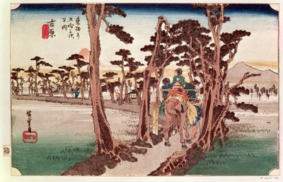 来自东海道53站的吉原的富士，1833年（木刻） 作者 Utagawa Hiroshige