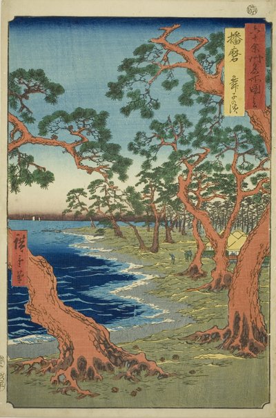 播磨省：舞子海滩（播磨，舞子之滨），选自 "六十多个省的名胜（六十多个省的名胜）"系列 作者 歌川宏重