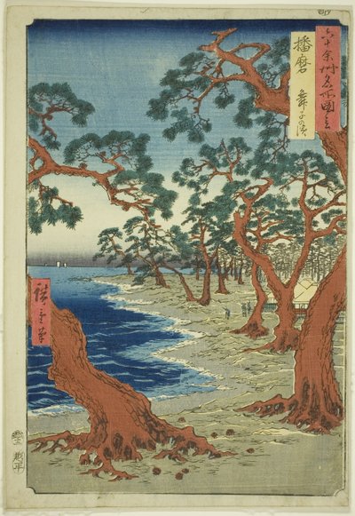 播磨省：舞子海滩（播磨，舞子之滨），选自 "六十多个省的名胜（六十多个省的名胜）"系列 作者 歌川宏重