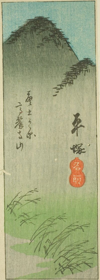 平冢，"东海道剪影（东海道 harimaze zue）"系列第 2 张的一部分 作者 歌川宏重