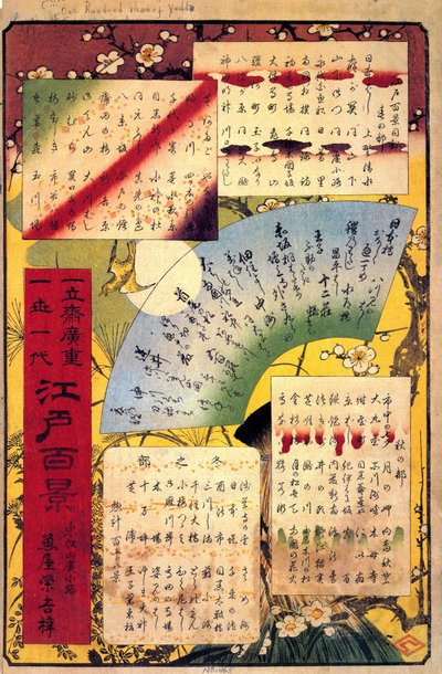 广重，目录 作者 歌川宏重