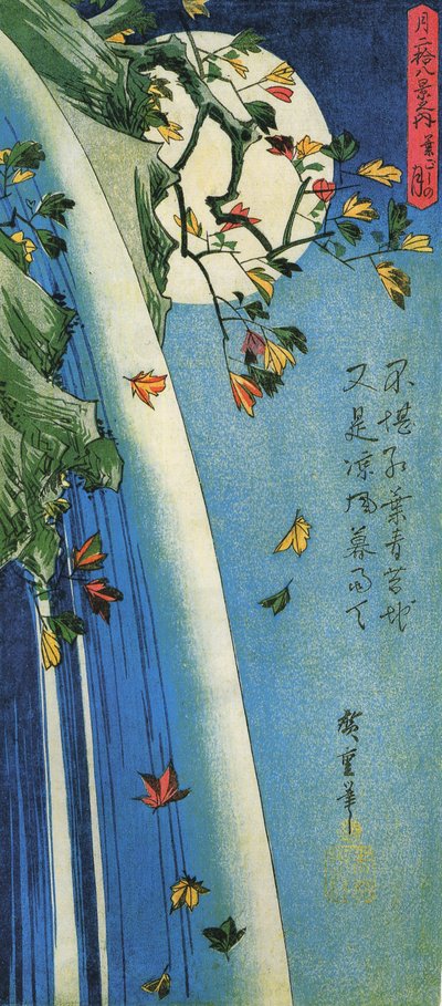 广重，瀑布上的月亮 作者 歌川宏重