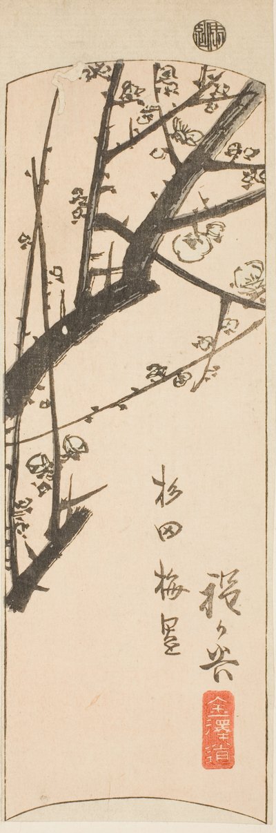 淀屋，"东海道剪影（东海道 harimaze zue）"系列第 2 张的一部分 作者 歌川宏重