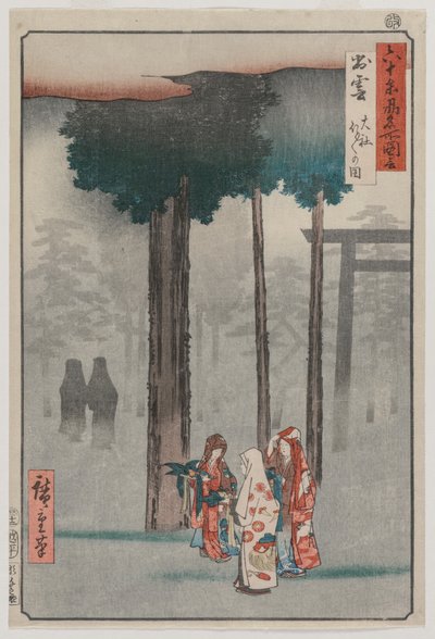 1853年出云大神社的Hotohoto节... 作者 歌川宏重