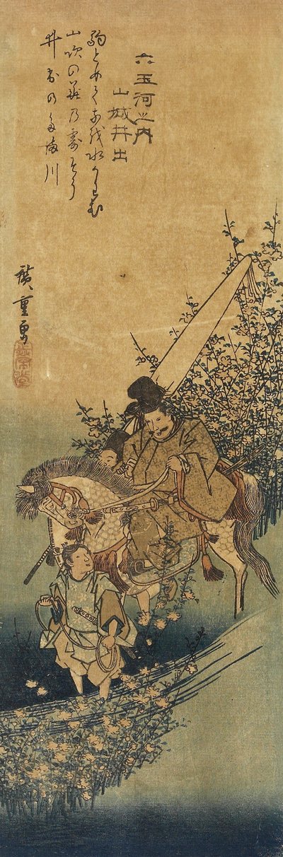 1830  -  1844年在山城省的Ide 作者 Utagawa Hiroshige