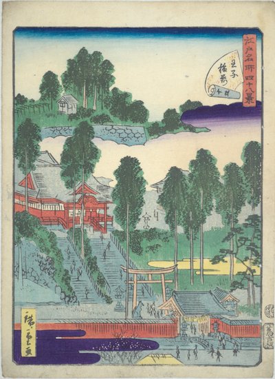 江户名胜图鉴》："姬 "的小神社 作者 歌川宏重