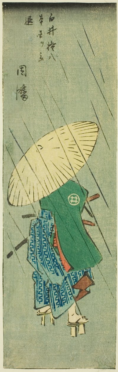 稻叶：白井权八离家出走（白井权八ほぼくおたちなく，稻叶），"各省剪纸图（Kunizukushi harimaze zue）"系列第 12 张的一部分 作者 歌川宏重