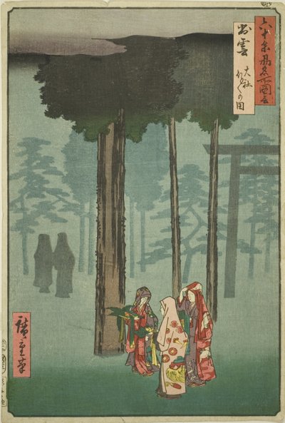 出云省：出云神社的穗本祭（出云，大社穗本祭），选自 "六十多个省的名胜（六十多个省的名胜）"系列 作者 歌川宏重