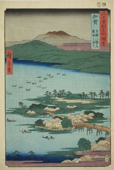 加贺道：金泽八景之一的莲湖渔火（加贺、金泽八景之一、莲湖八景之一），选自 "六十余道名胜 "系列。 作者 歌川宏重