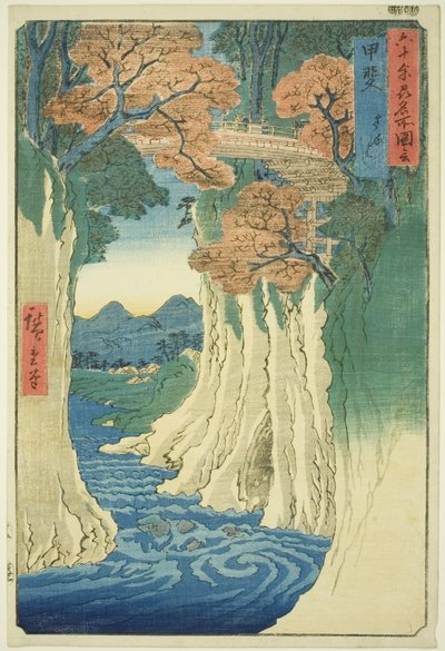 开府：猴桥（开府，猿桥），选自 "六十余府名胜 "系列 作者 歌川宏重