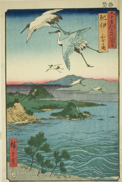纪伊省：若之浦湾（纪伊，若之浦），选自 "六十多个省的名胜（六十多个省的名胜）"系列 作者 歌川宏重