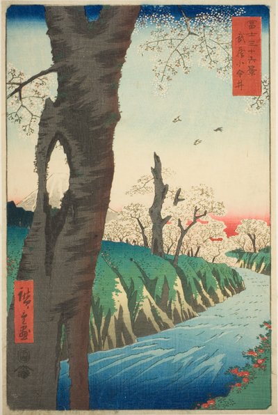 武藏省的小金井（武藏小金井），选自 "富士山三十六景 "系列 作者 歌川宏重