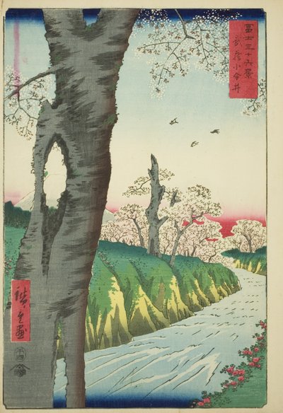 武藏省的小金井（武藏小金井），选自 "富士山三十六景 "系列 作者 歌川宏重