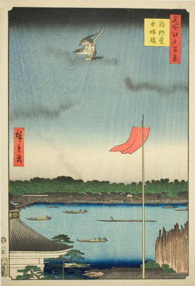 驹形堂和东桥（驹形堂东桥），选自 "江户百景（名所江户百景）"系列 作者 歌川宏重