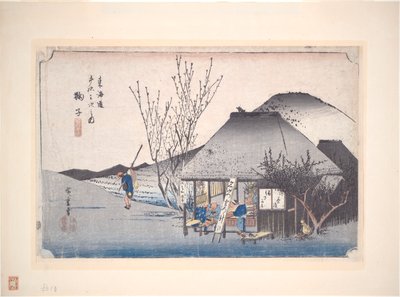 东海道五十三站系列中的马里科茶店 作者 歌川宏重