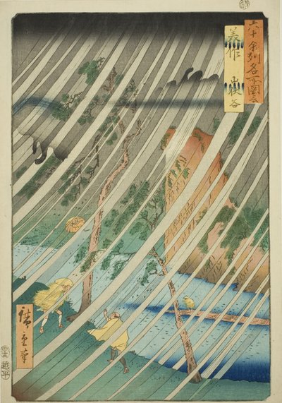 美作省：山伏谷（美作，山伏谷），选自 "六十多个省的名胜（六十多个省的名胜）"系列 作者 歌川宏重