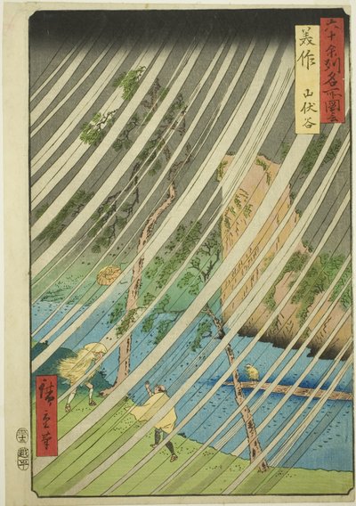 美作省：山伏谷（美作，山伏谷），选自 "六十多个省的名胜（六十多个省的名胜）"系列 作者 歌川宏重