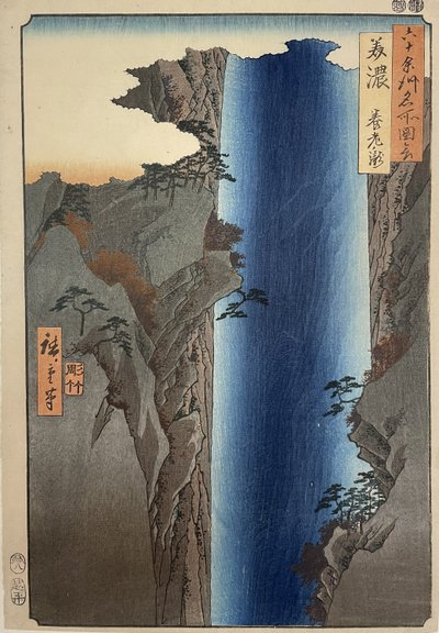 美浓省：夜郎瀑布（美浓，夜郎瀑布），"[日本]六十多个省的名胜（[大日本]）"系列第 23 号六十余省名胜 "系列第 23 号） 作者 歌川宏重