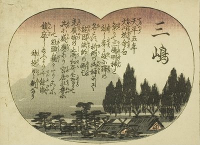 三岛，选自 "东海道五十三对 "系列 作者 歌川宏重