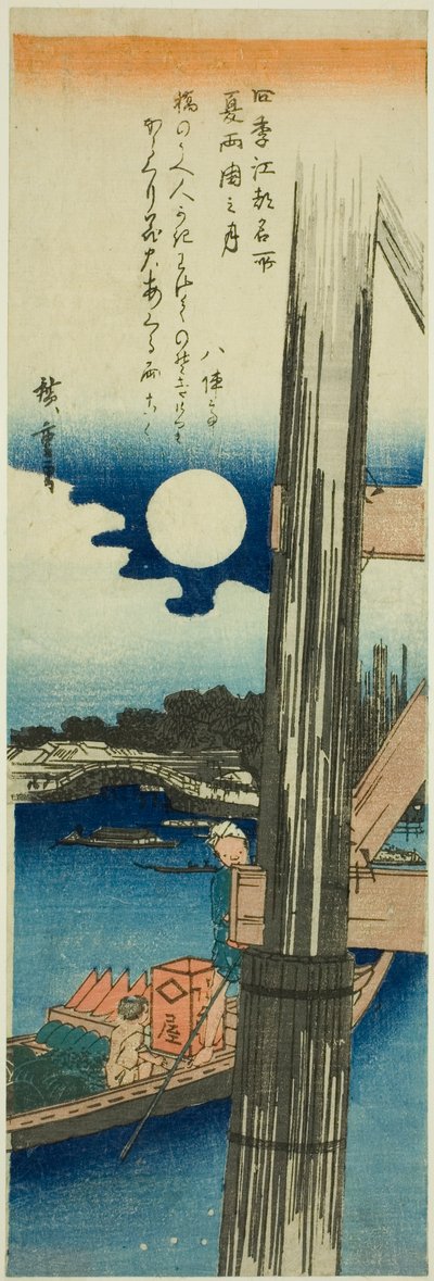 江户四季名胜（四季名胜）"系列中的 "夏月龙谷桥"。 作者 歌川宏重