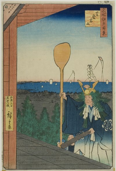 芝（芝爱宕山）爱宕山，选自 "名所江户百景 "系列 作者 歌川宏重