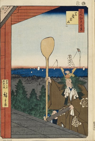 芝ba的爱宕山1856-1858年的江户百景 作者 歌川宏重