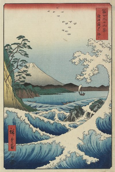 1858年4月沙塔海洋（彩色木版画） 作者 歌川宏重