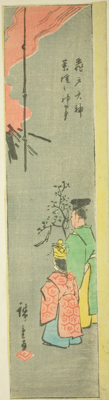 在龟户天神社供奉笸箩，"江户名胜剪影 "系列中的一张纸的一部分 作者 歌川宏重