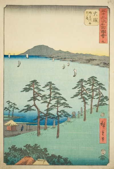 大矶：大矶：重辰沼的西京小屋（大矶，重辰泽西京庵），"五十三站名胜 "系列中的第 9 号，又称垂直东海道 作者 歌川宏重