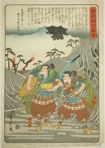 曾我兄弟图鉴》系列中的鬼雄和土三郎离开了他们的主人 作者 歌川宏重