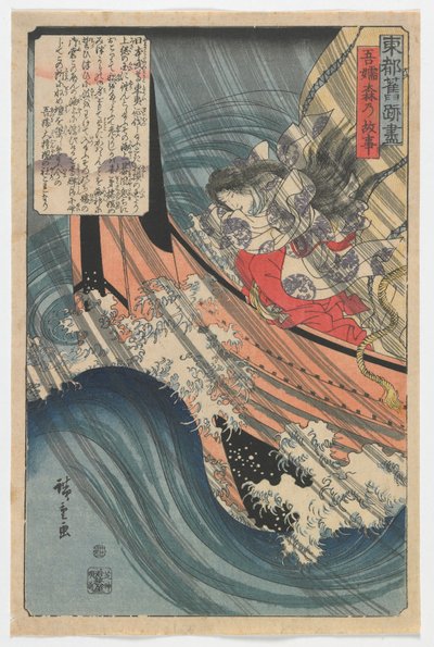 江户时代，1845年的Azuma森林的起源（彩色木版画） 作者 Utagawa Hiroshige
