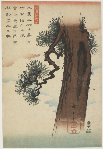 松树，1837-1844（彩色木版画） 作者 Utagawa Hiroshige