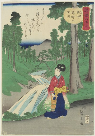 松树，1837-1844 作者 Utagawa Hiroshige