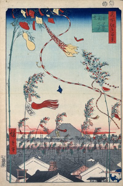 七夕节期间整个城市的繁荣，1856-1858。   作者 歌川宏重