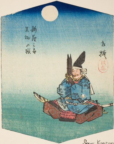 相模：新罗三郎（南本义光），"各省剪纸图（国立画风）"系列第 8 张的一部分 作者 歌川宏重