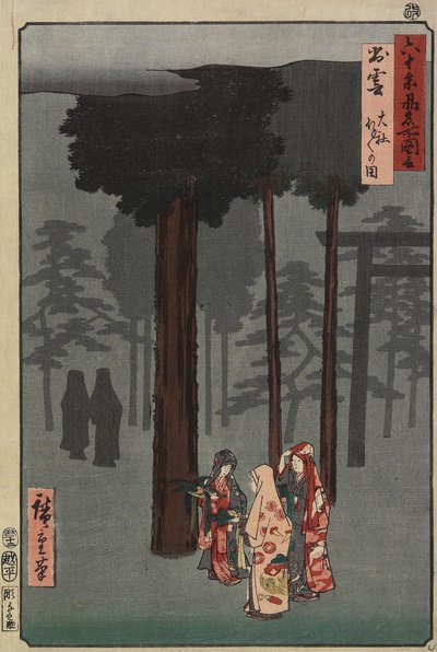 1853年12月出云寺出云寺的场景 作者 Utagawa Hiroshige