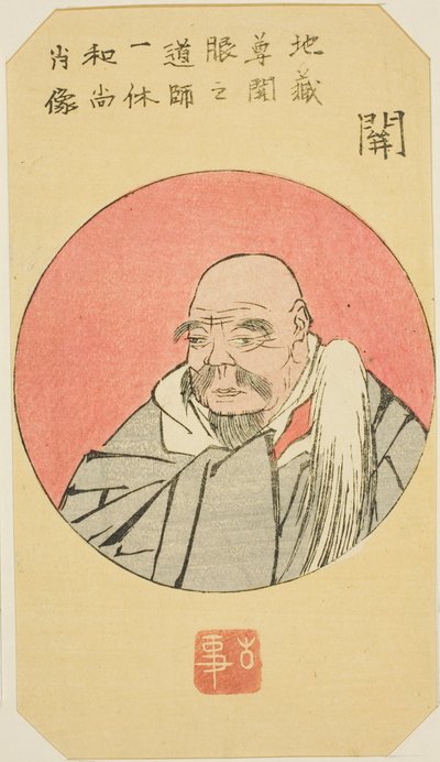 关：关：池久的肖像（关，池久奥修造像），"五十三站剪影（Gojusan tsugi harimaze）"系列第 12 张的一部分 作者 歌川宏重