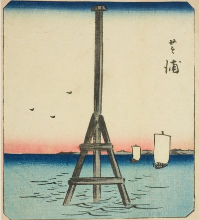芝浦，"江户名胜剪影 "系列中的一张纸的截面 作者 歌川宏重