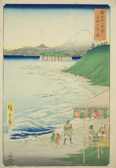 相模省七里海滩（相模七里浜），选自 "富士山三十六景 "系列 作者 歌川宏重