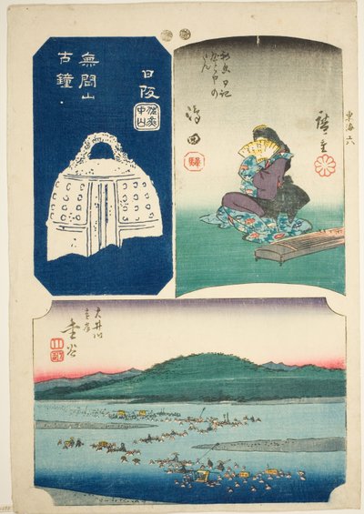 Shimada、Kanaya 和 Nissaka，"东海道剪影（东海道 harimaze zue）"系列第 6 号 作者 歌川宏重