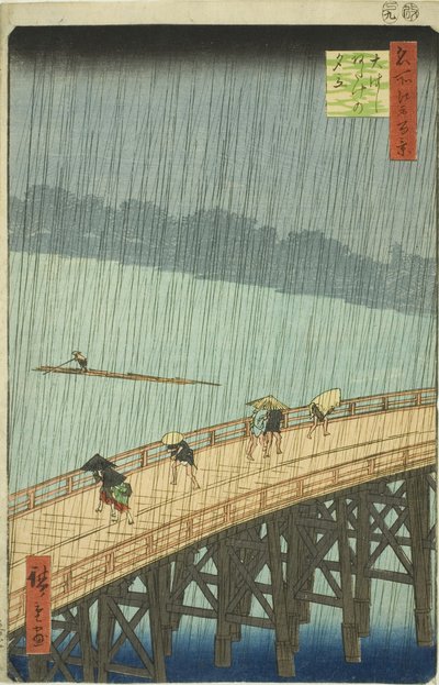 新大桥和阿宅的骤雨》，选自 "名所江户百景 "系列 作者 歌川宏重