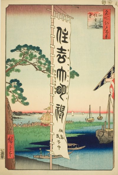 佃岛住吉祭，选自 "名所江户百景 "系列 作者 歌川宏重