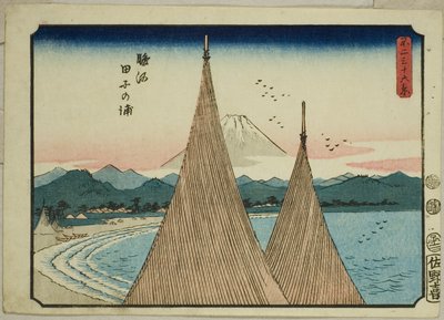 骏河州多贺湾（骏河田之浦），选自 "富士山三十六景 "系列 作者 歌川宏重